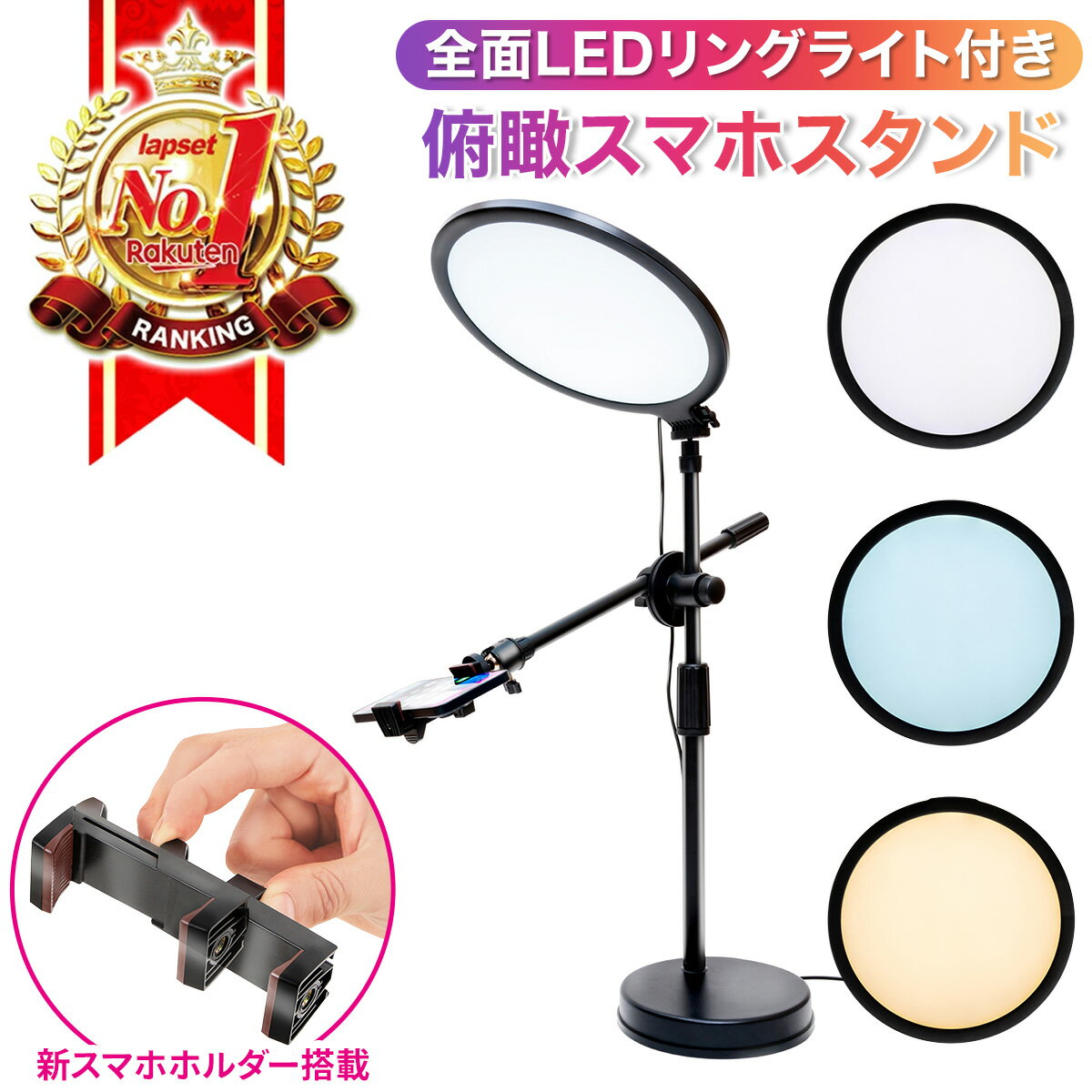 楽天市場】スマホ アームスタンド ライトの通販