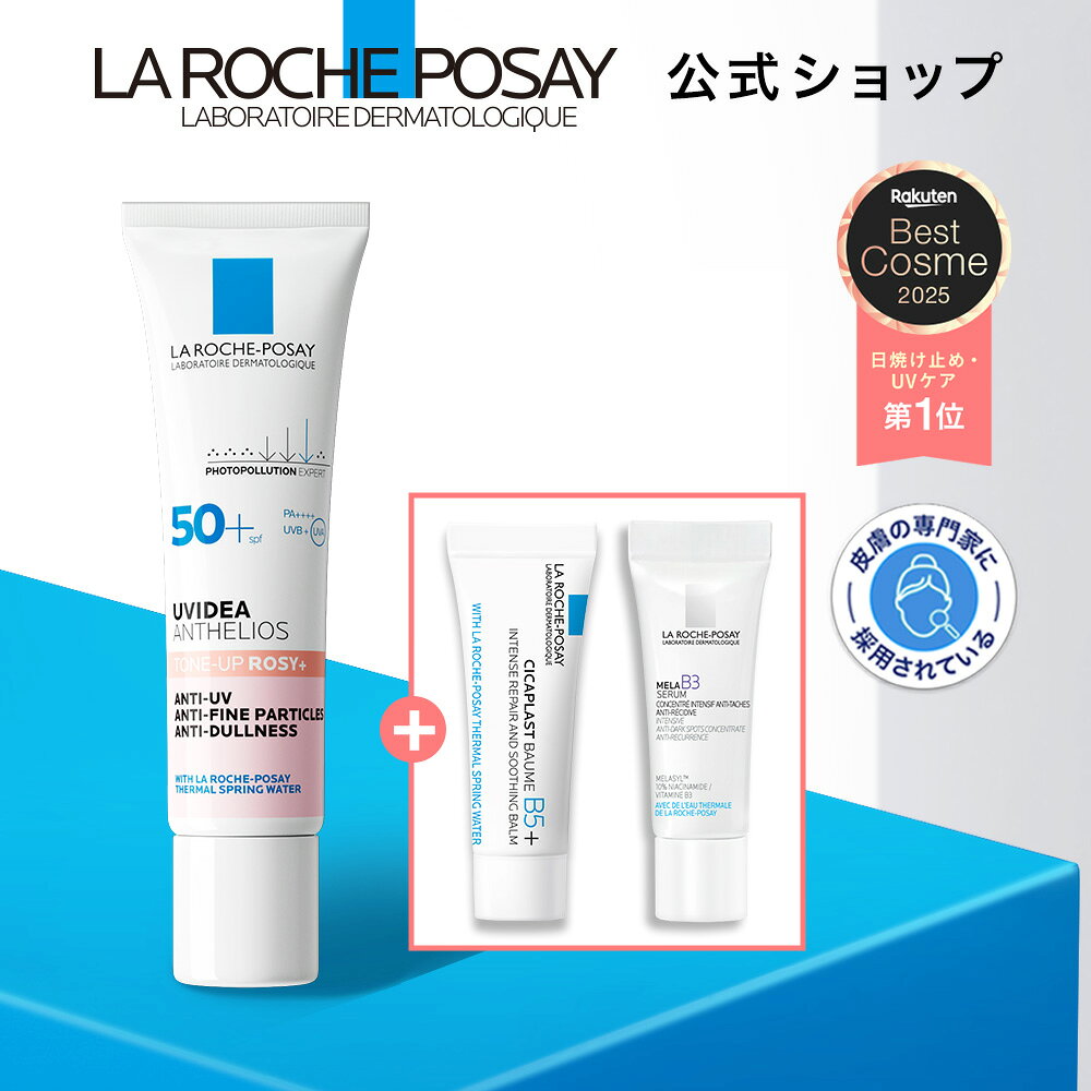 新品LA ROCHE-POSAY SPF50+ スプレーセット 楽天市場】ラ ロッシュ
