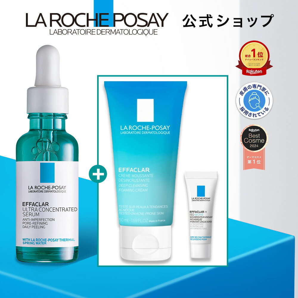 楽天市場】ラ ロッシュ ポゼ セットの通販