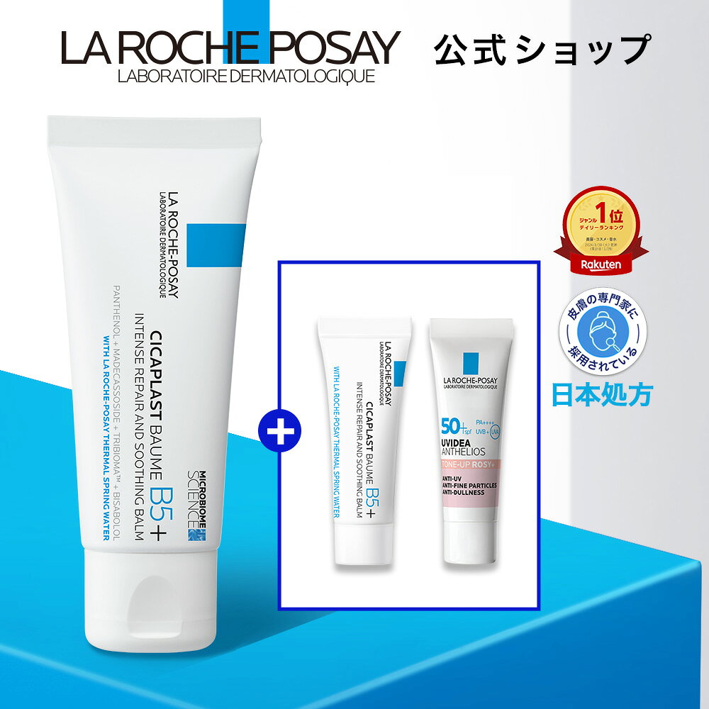 楽天市場】cicaplast baume b5 100mlの通販