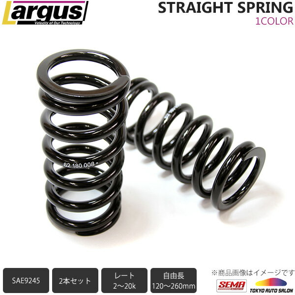 楽天市場】ラルグス 直巻スプリングの通販