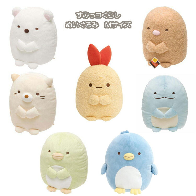 楽天市場】すみっこぐらし ぺんぎん？の通販