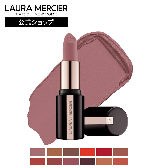 ローラ メルシエ キャビア リップスティック 168 | のんびりカフェタイム