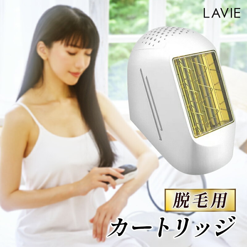 楽天市場】ラヴィ ipl光脱毛器 lva600の通販