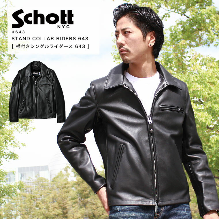 楽天市場】schott シングルライダース 32の通販