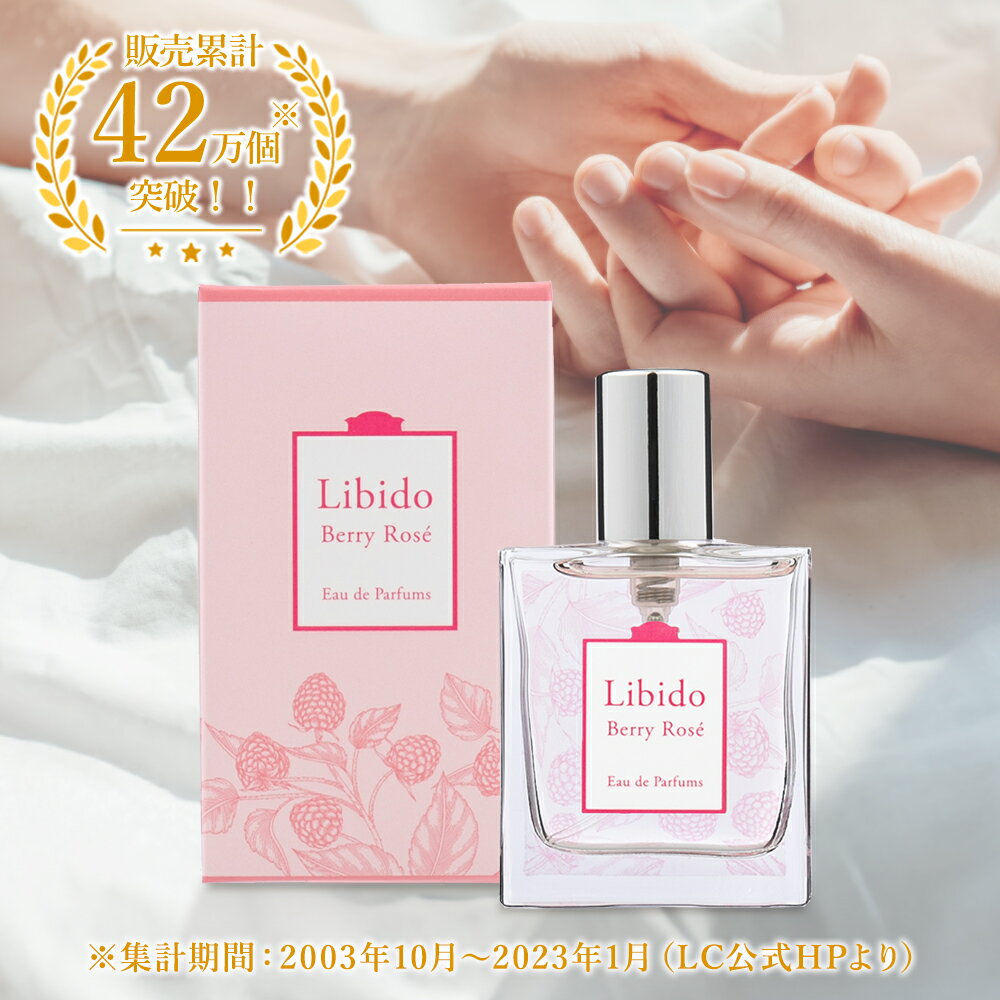 楽天市場】ベッド 専用 香水 リビドーロゼ（美容・コスメ・香水）の通販