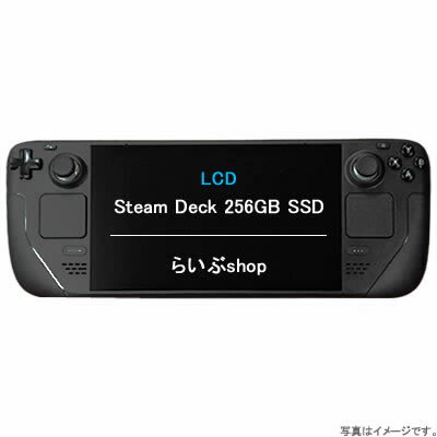 Steam Deck LCD SSD 480GB (アクセサリー付き) Steam Deck LCD SSD