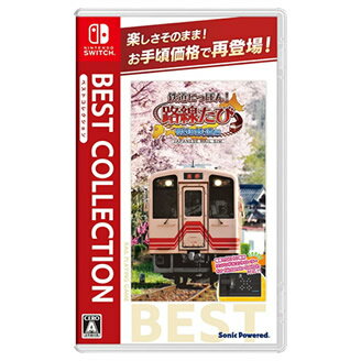 楽天市場】鉄道にっぽん 路線たび switchの通販