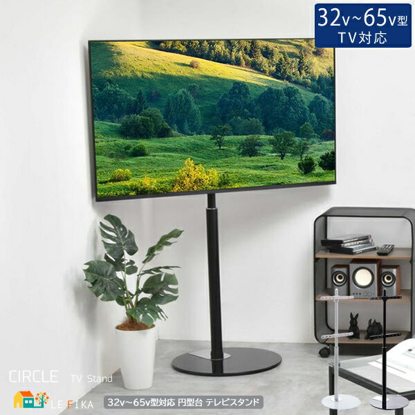 楽天市場】シルバー テレビ スタンドの通販