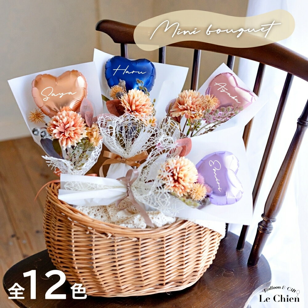 バルーンブーケ｜卒業式に人気のおすすめランキング｜ocruyo(オクルヨ)