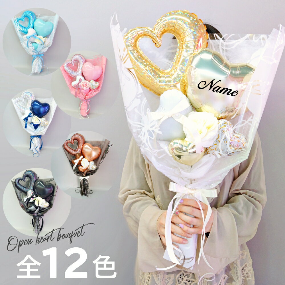 卒業式の名前入り花束バルーンのおすすめプレゼント口コミ人気