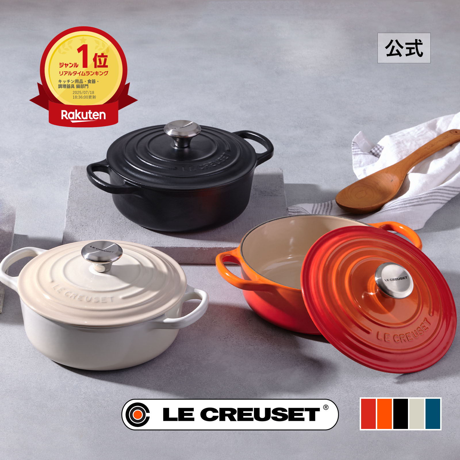 楽天市場】ルクルーゼ 鍋 18cmの通販