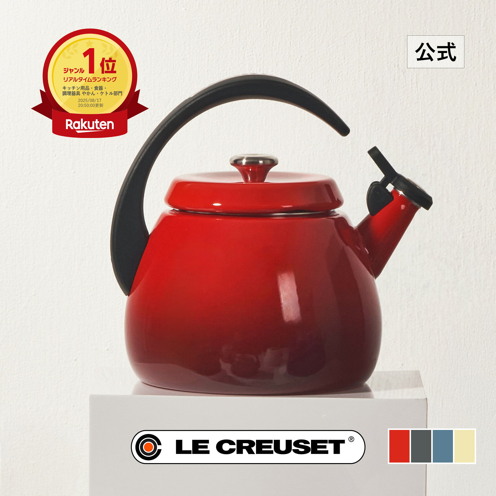 楽天市場】ルクルーゼ ケトル 2．1lの通販