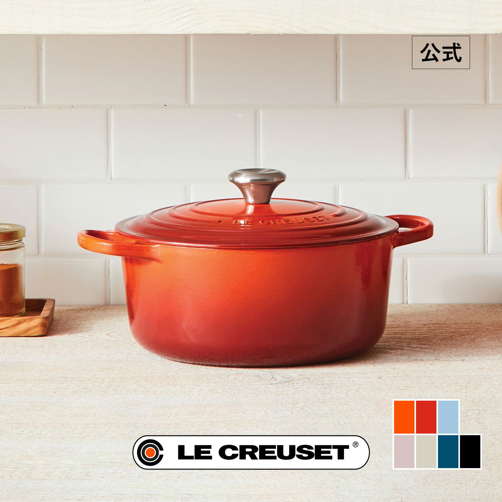 楽天市場】ル・クルーゼ シグニチャー ココット・ロンド 18cmの通販