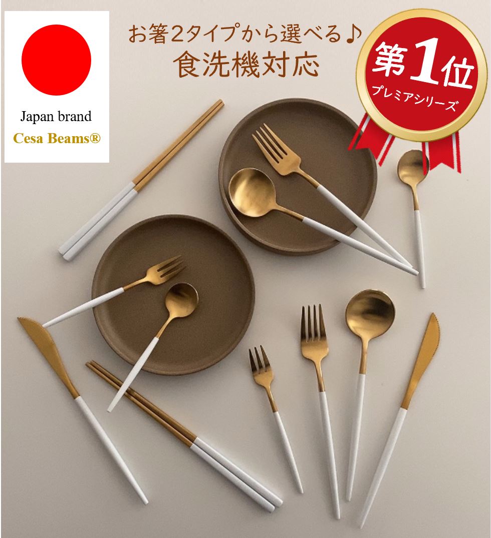 楽天市場】エルメス 箸の通販