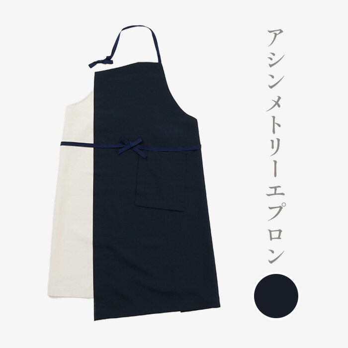 楽天市場】イッセイミヤケ エプロンの通販