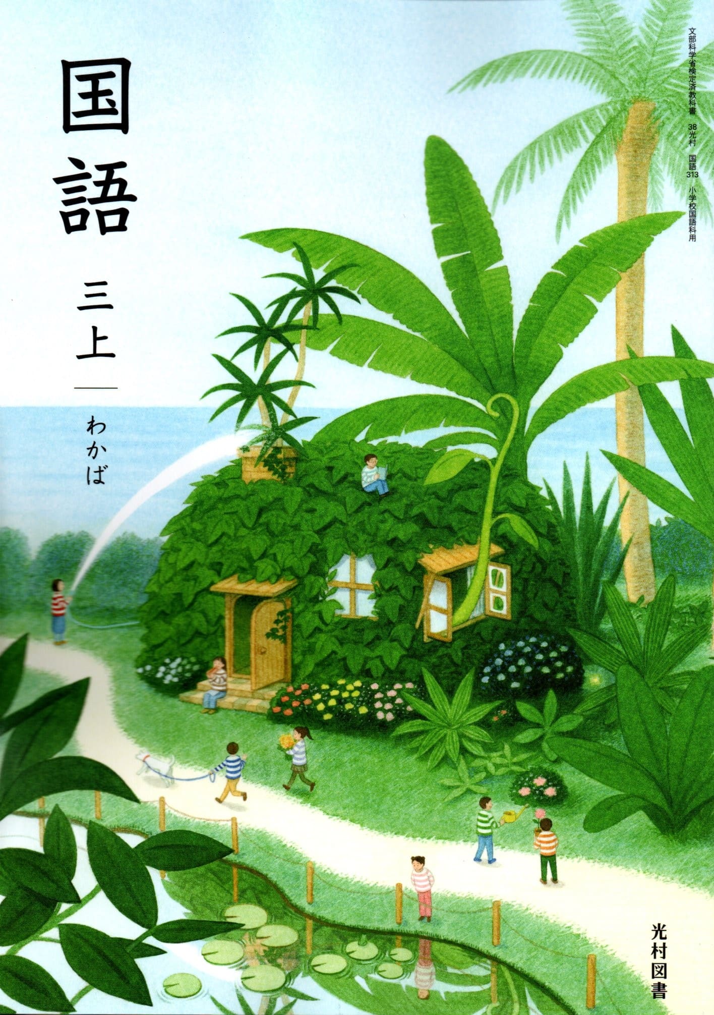 楽天市場】教科書 小学校の通販