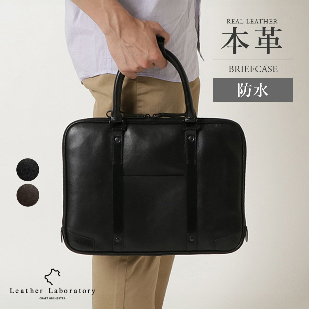 楽天市場】防水（ビジネスバッグ・ブリーフケース｜メンズバッグ