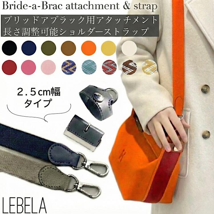 楽天市場】エルメス ストラップ（バッグ用アクセサリー｜バッグ