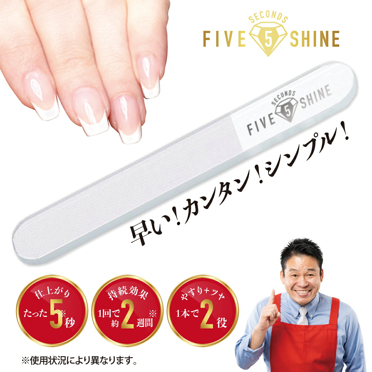 楽天市場】5セカンズシャイン 爪磨きの通販
