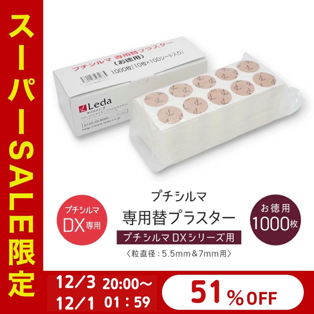 れんま 超大粒10粒メガゲルマニウム 替えシール200粒分 れんま 超大粒