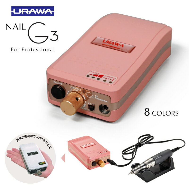 ネイルマシーン3万回転充電式 ゴールドビットプレゼント セルフネイル