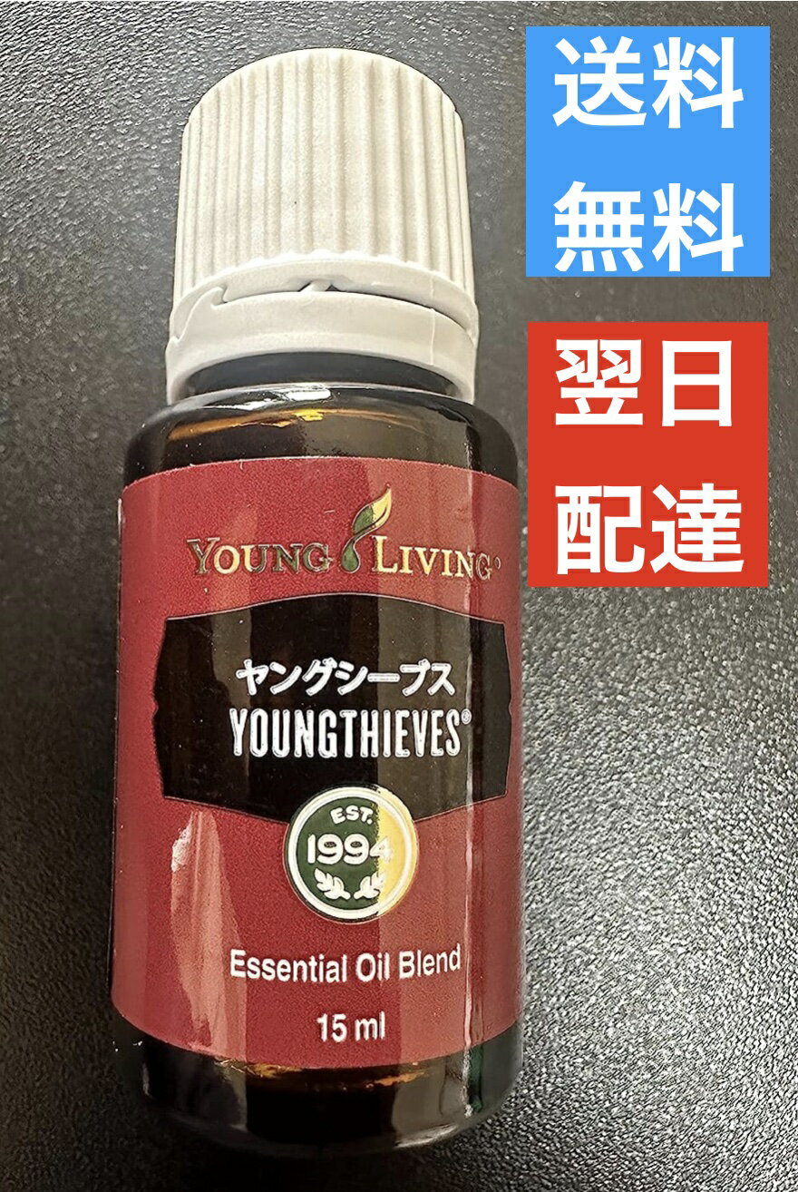 ⭐︎新品未開封⭐︎ヤングリビング 月桃(タイリン)5ML