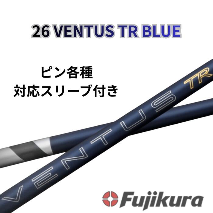 楽天市場】26 VENTUS TR BLUEの通販