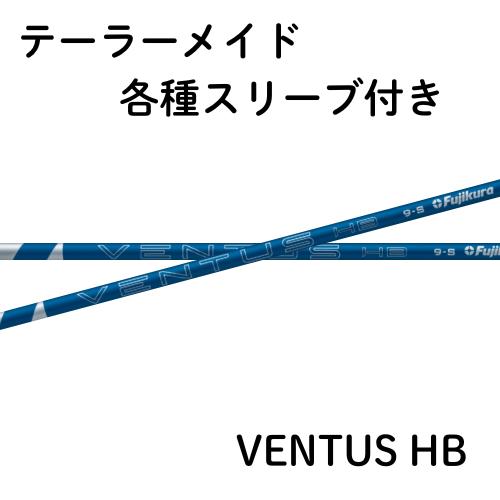 楽天市場】ventus blue hb 7 sの通販