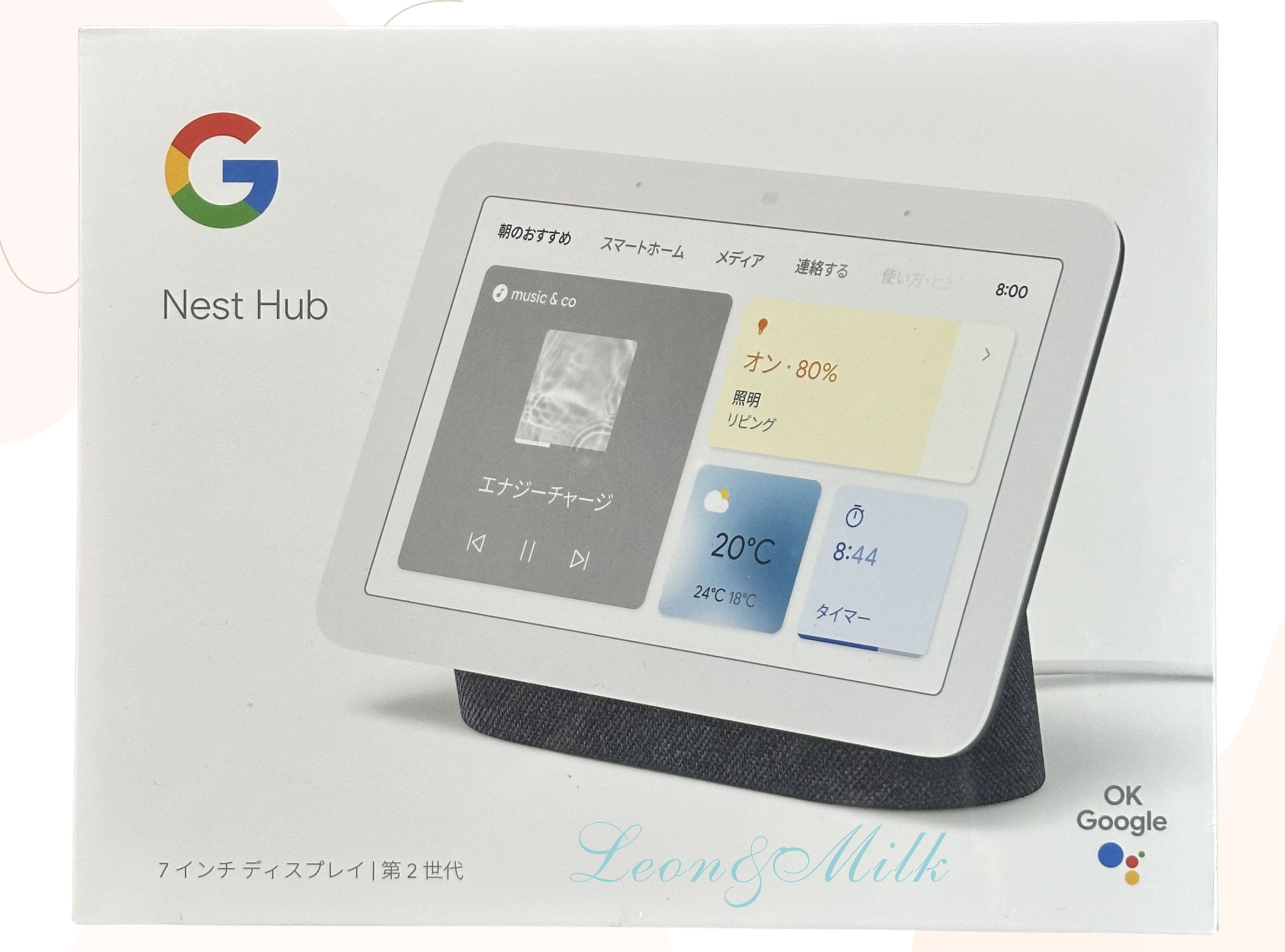 楽天市場】Google Nest Hub 第2世代 7インチスマートディスプレイの通販