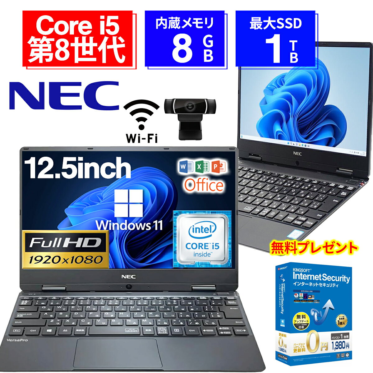 楽天市場】webカメラ（メーカーNEC）（ノートPC｜パソコン）：パソコン