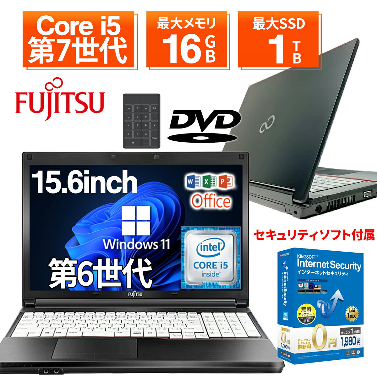 楽天市場】core i5 16gbメモリ 256gb ssd ＋ 1tb hdd 15．6型の通販