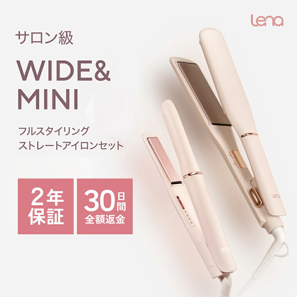 楽天市場】リュミエリーナ ヘアアイロン（ストレートアイロン