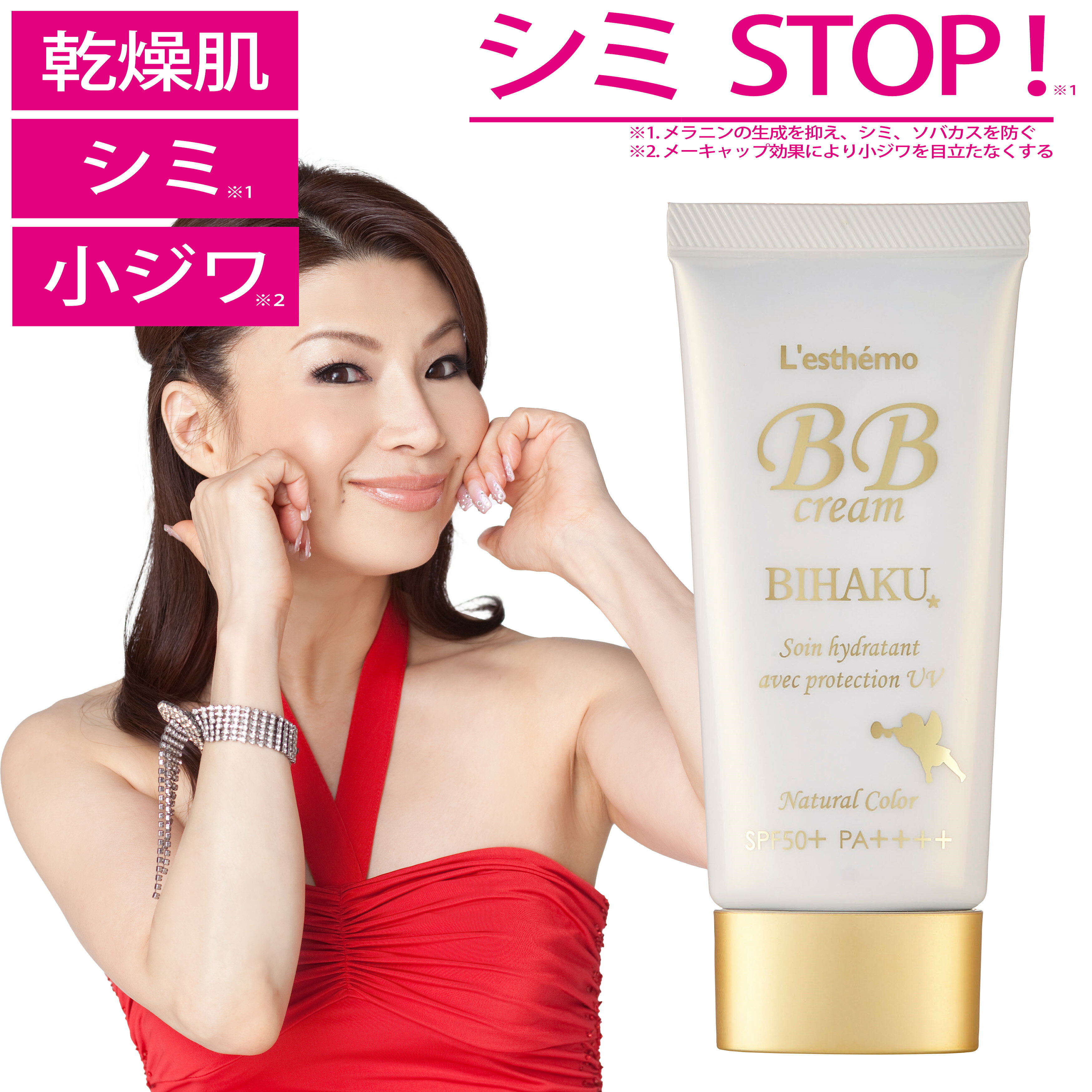 楽天市場】b bクリーム 白の通販