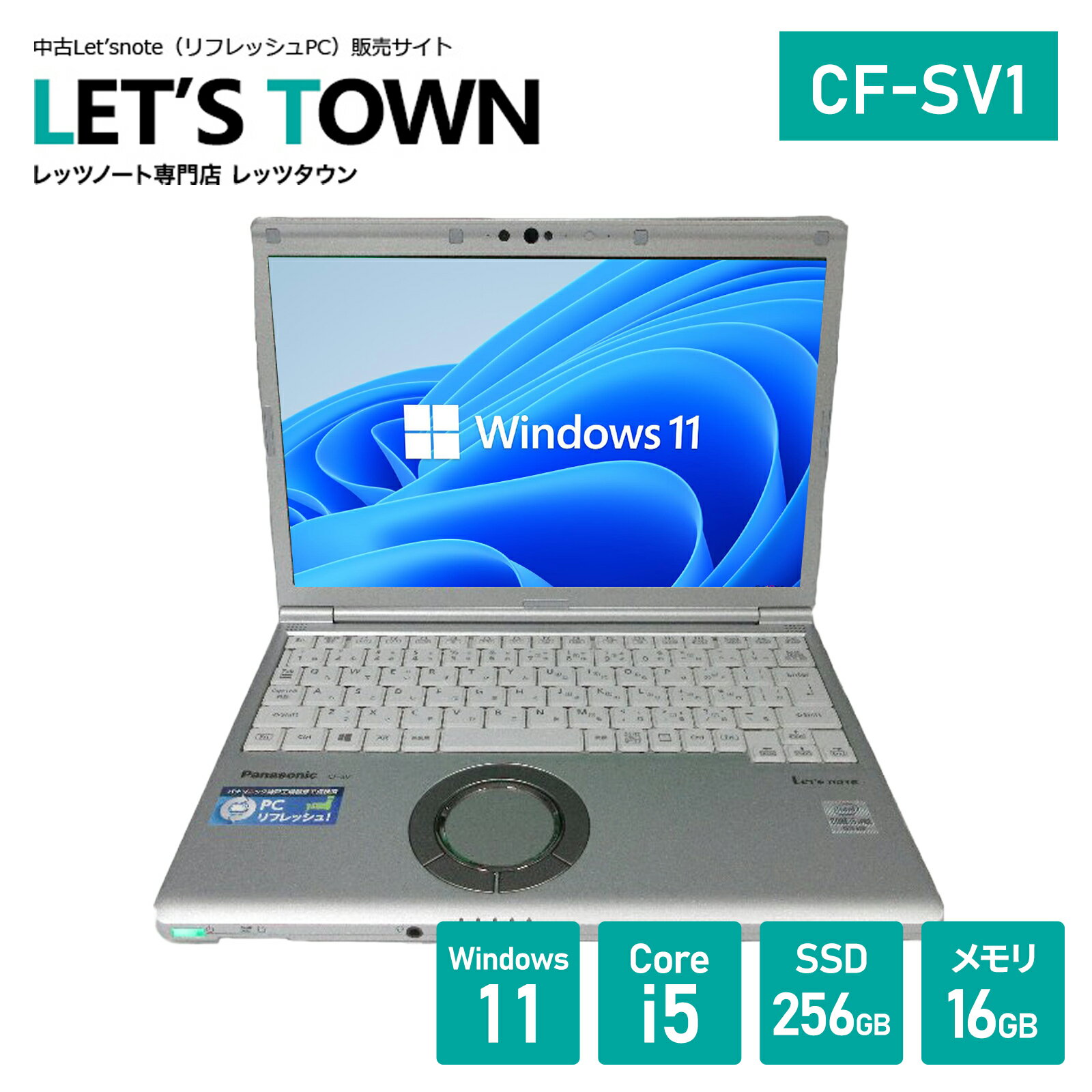 楽天市場】パナソニック レッツノート sv 16gbの通販