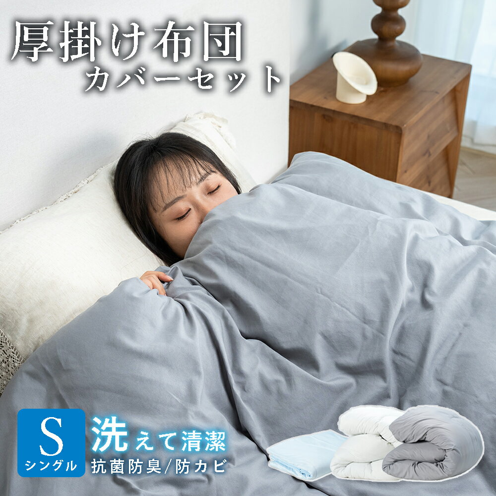 楽天市場】綿布団 シングル 冬の通販