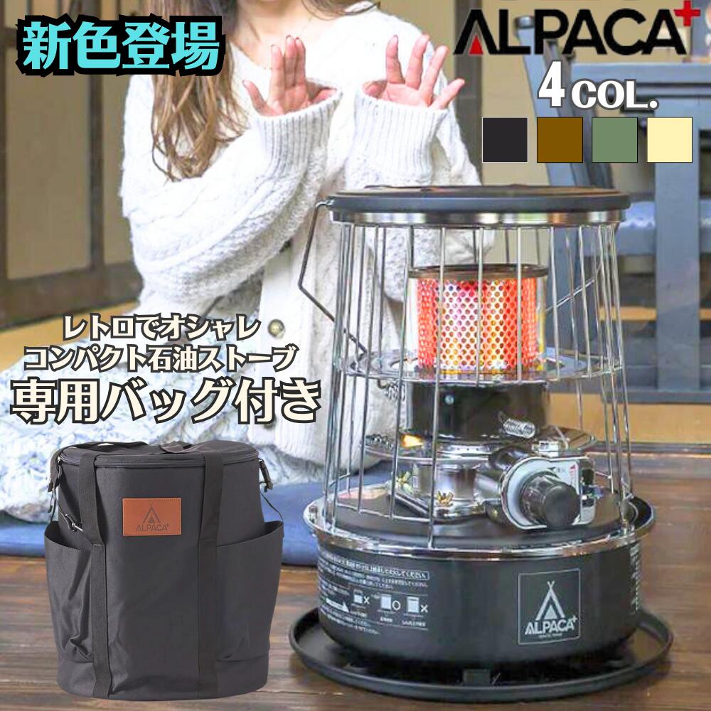 楽天市場】アルパカストーブ 専用ケースの通販