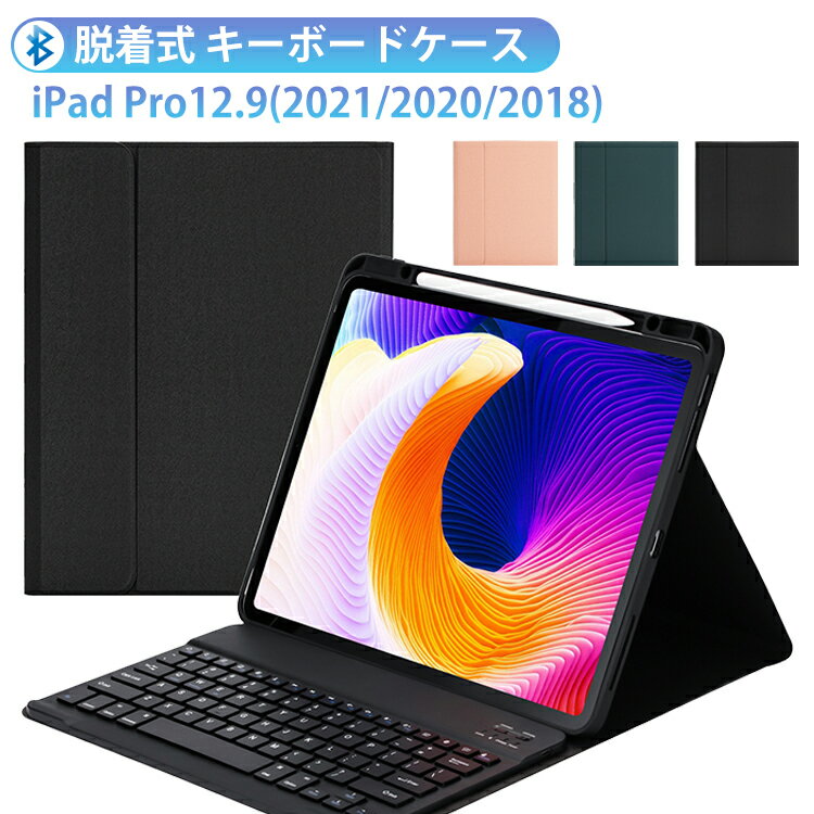 楽天市場】ipad pro 12.9 第3世代 キーボードの通販