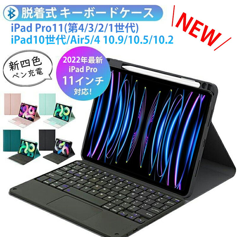 楽天市場】ipad カバー 水色（タブレット用キーボード｜タブレットPC