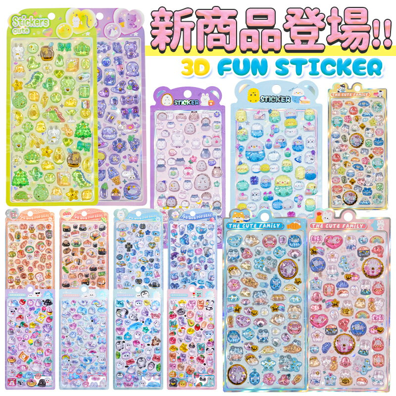 ぷくぷくシール ぷっくりシール 4枚/6枚セット かわいい うさぎ 3d