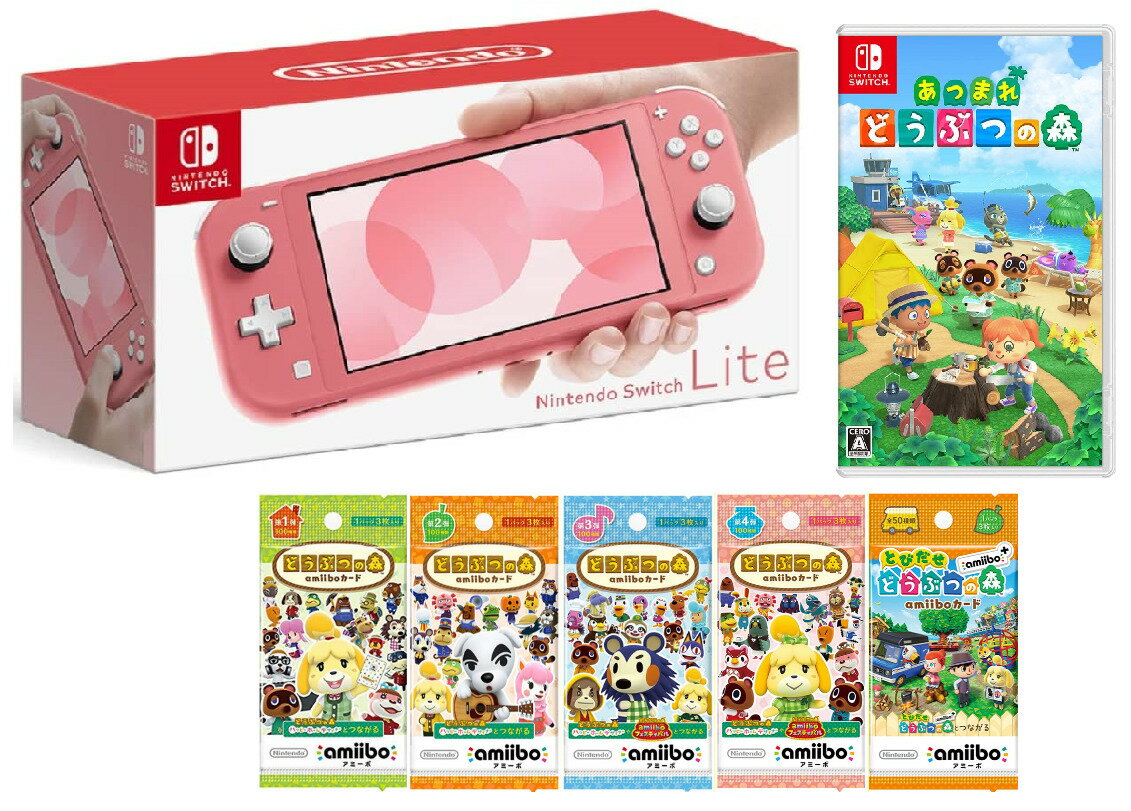 楽天市場】ニンテンドースイッチライト コーラル どうぶつの森の通販