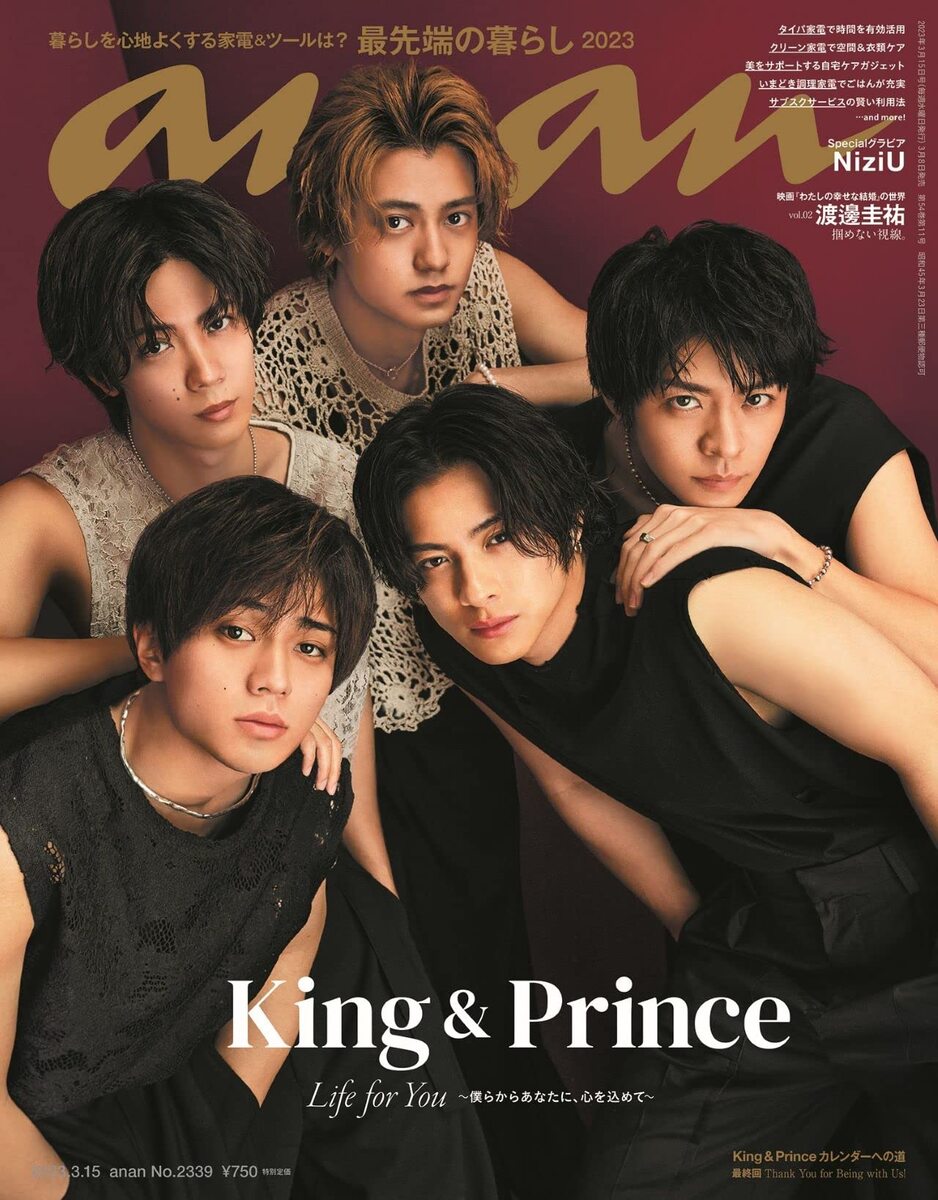 king キンプリ雑誌まとめ売り 7冊 & Prince 雑誌 23冊セット