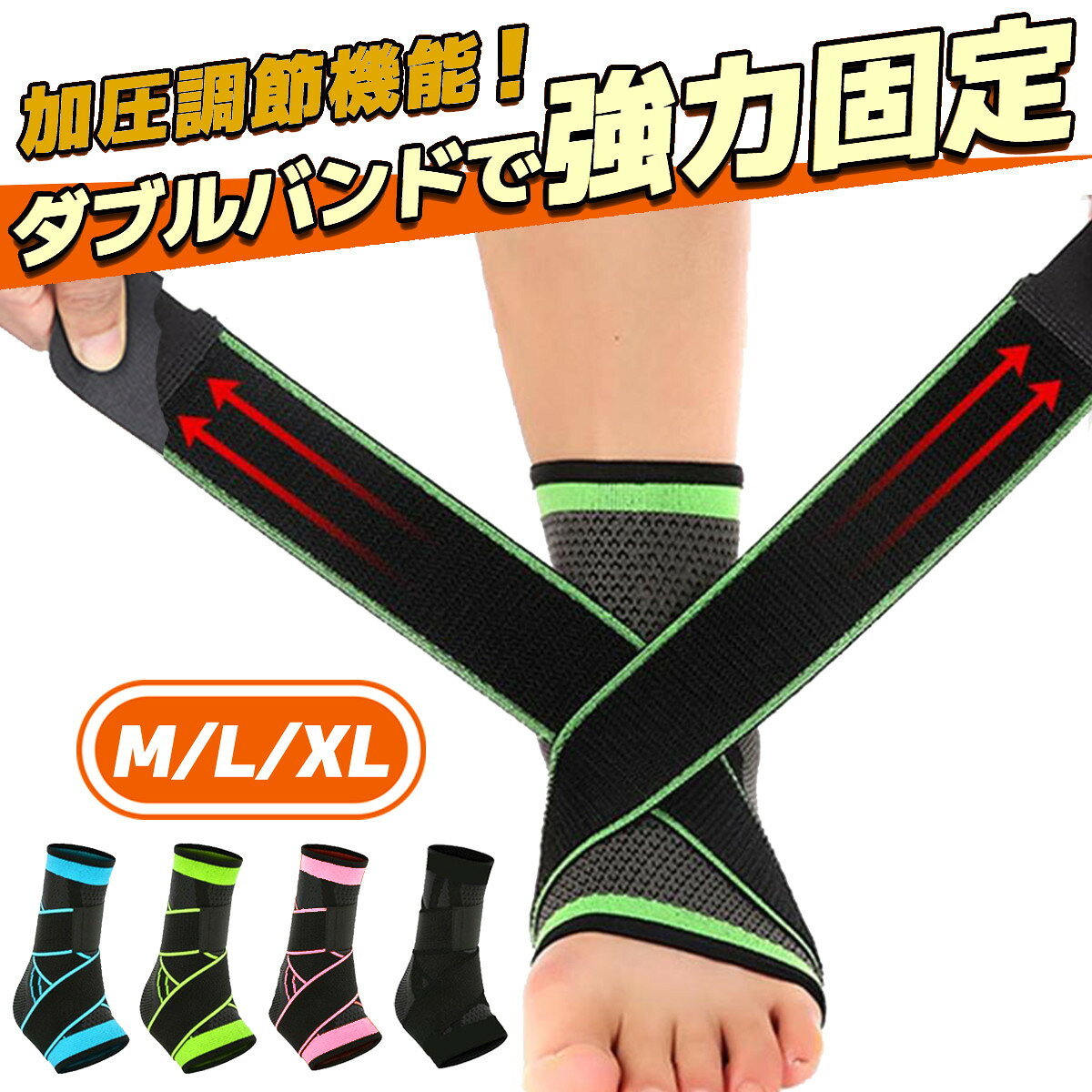 楽天市場】足 甲 サポーターの通販