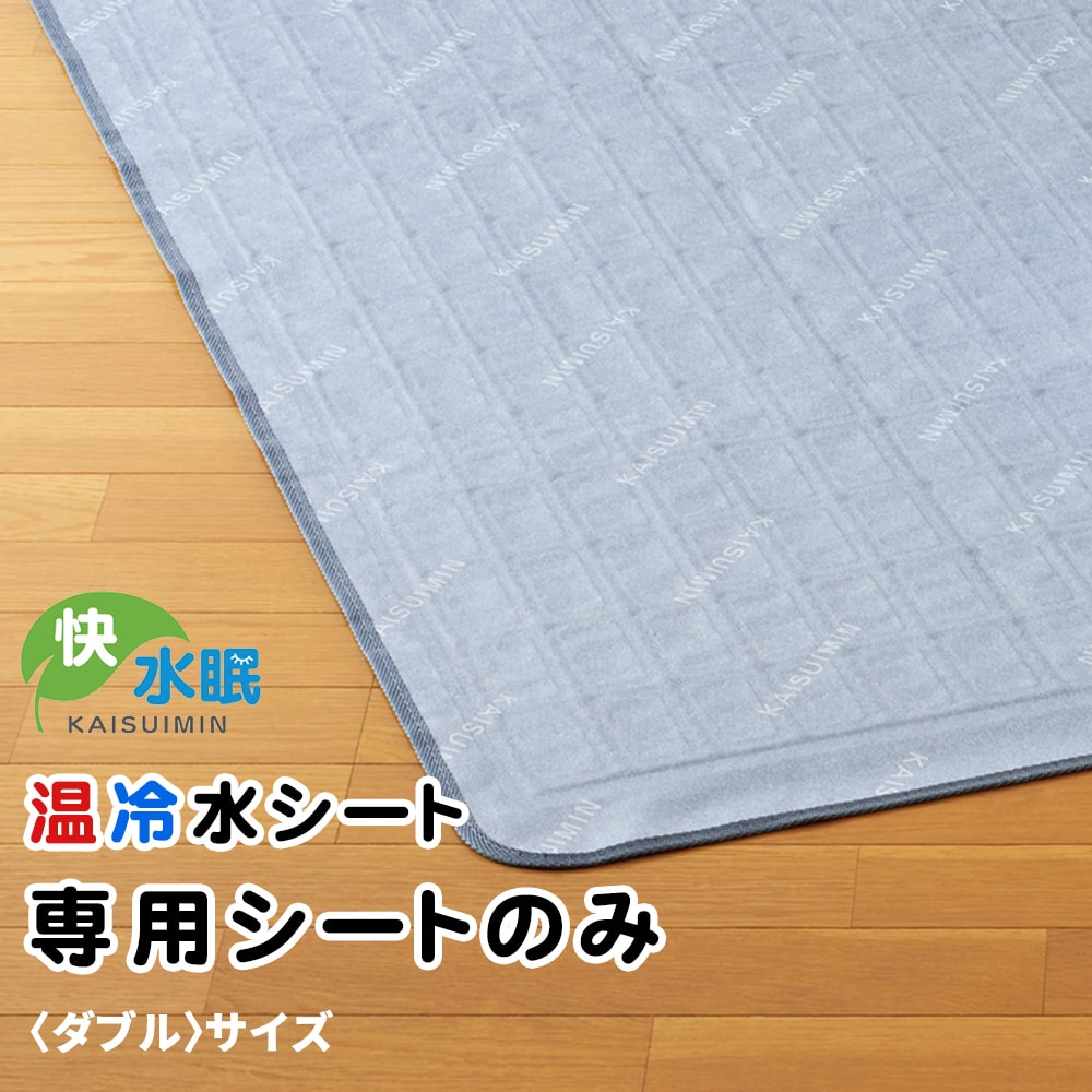楽天市場】簡易温水マットの通販