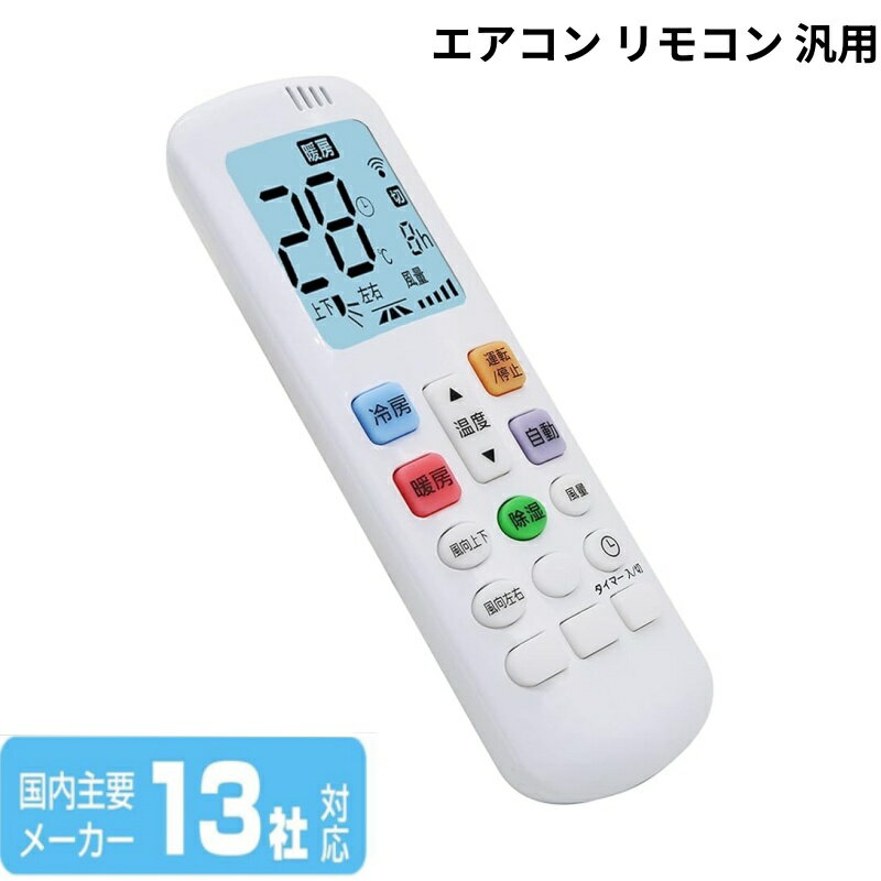 楽天市場】エアコン リモコン 汎用 サンヨーの通販