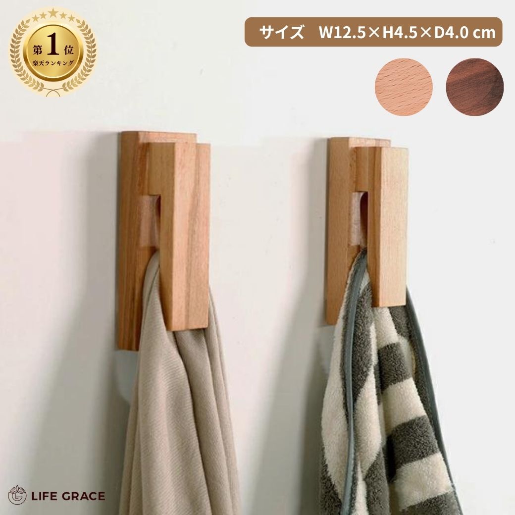 楽天市場】タオルハンガー（素材（日用品・文房具）木）（バス用品