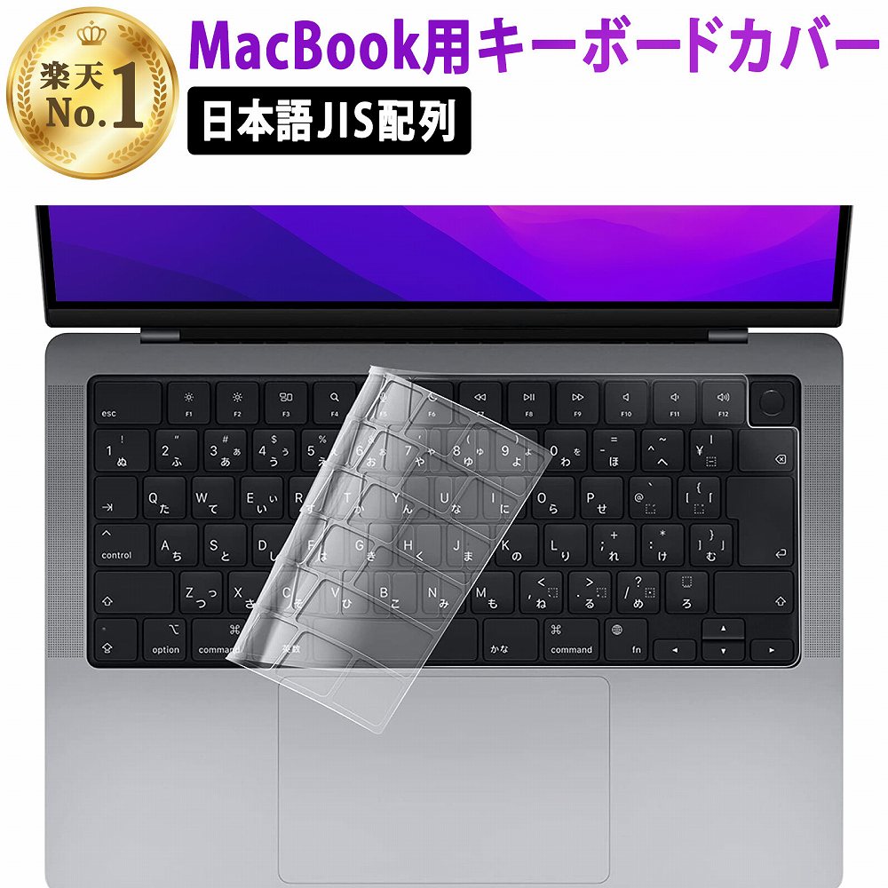 楽天市場】macbook pro 英語 キーボードの通販