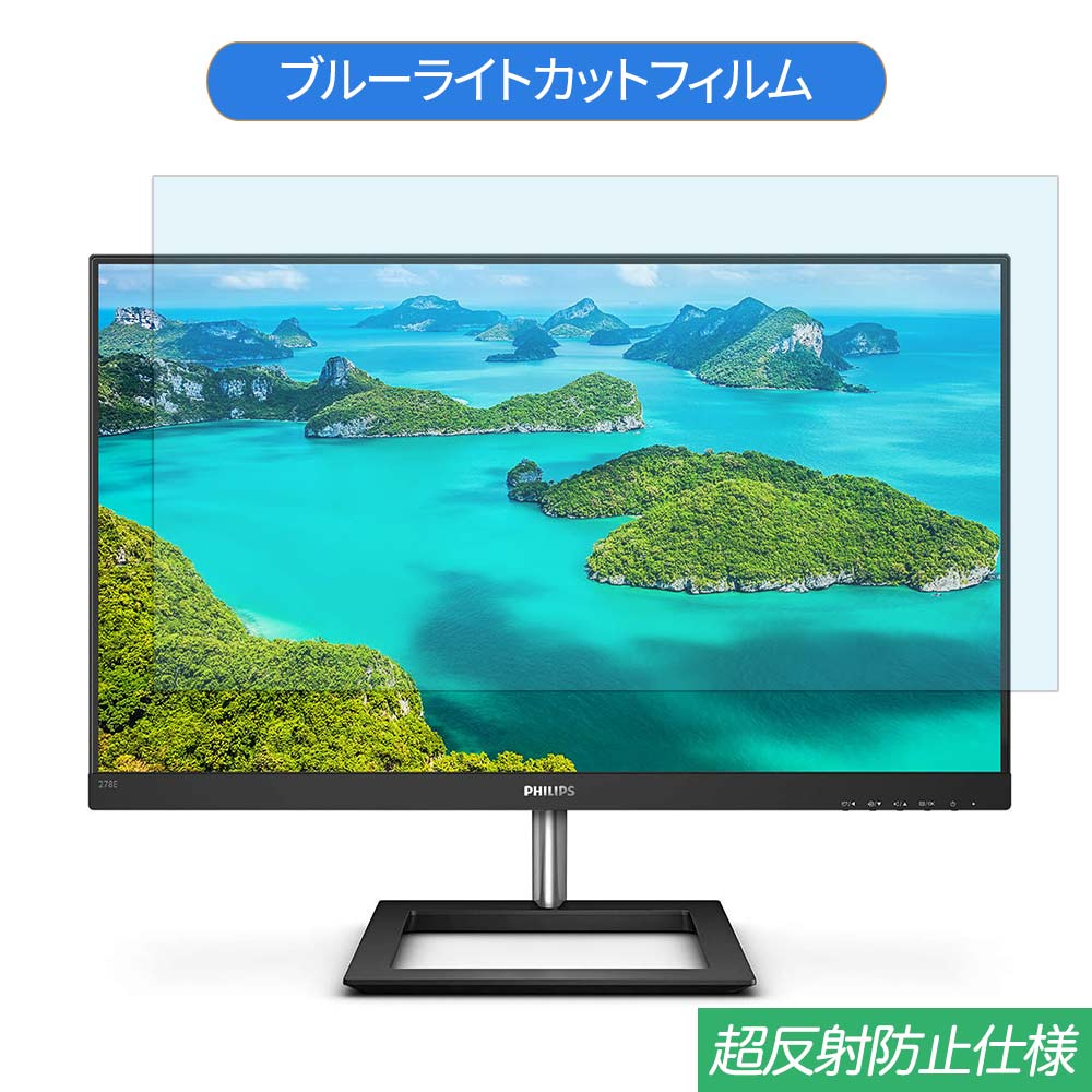 楽天市場】philips ディスプレイ 278e1a/11の通販