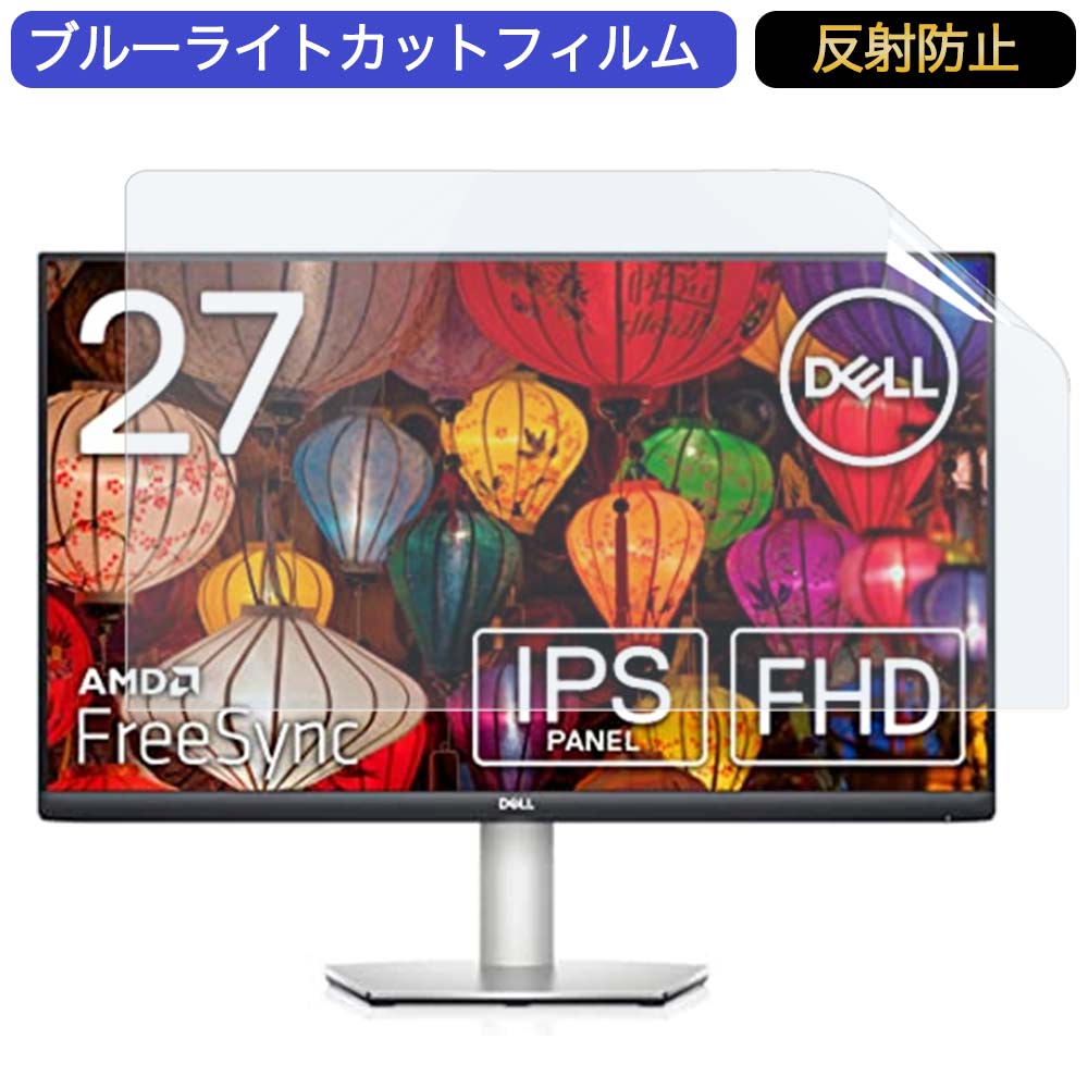 楽天市場】dell s2721hsの通販