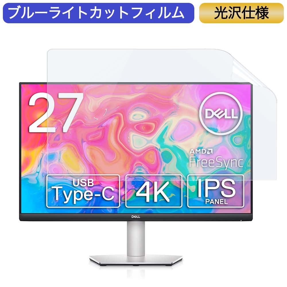 楽天市場】dell s2722qcの通販